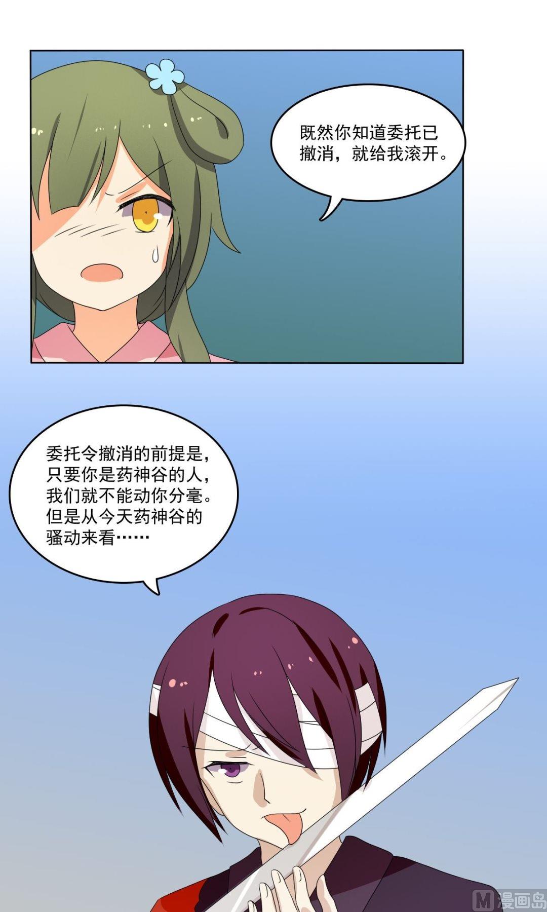 第67话 逃离(1/2)-第68话