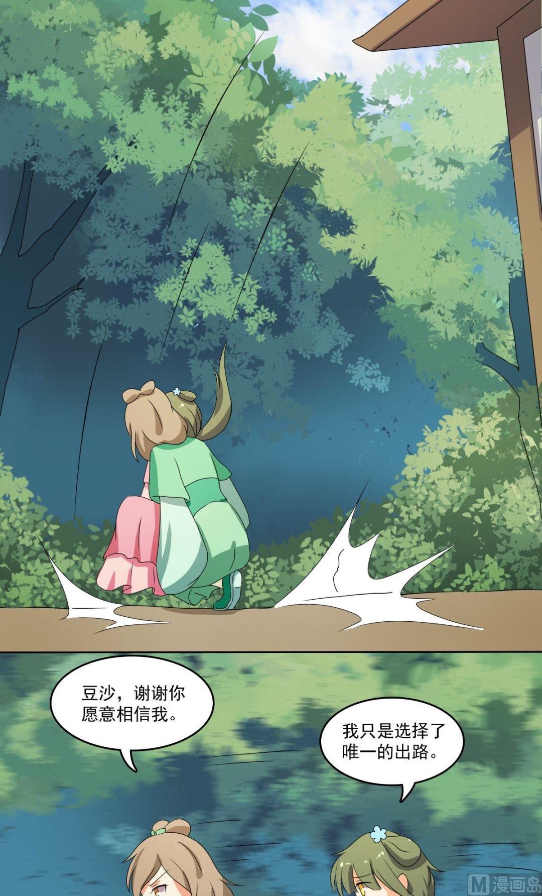 第67话 逃离(1/2)-第68话