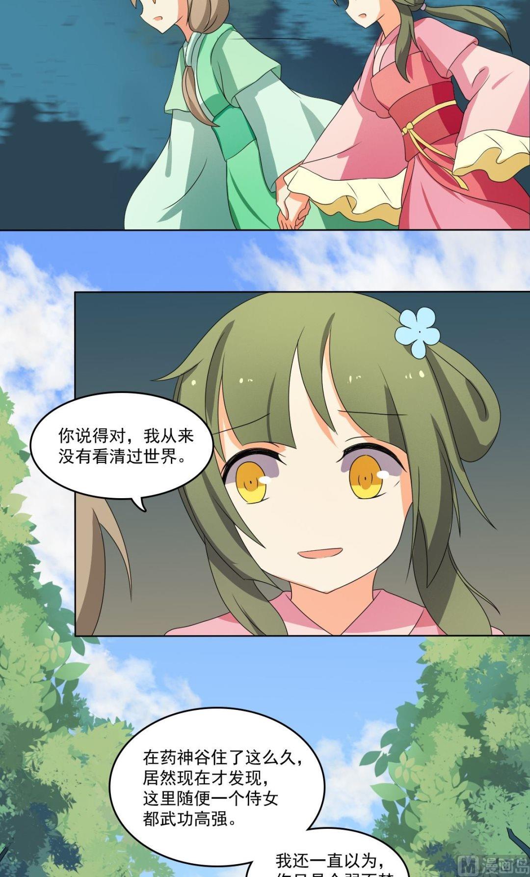 第67话 逃离(1/2)-第68话