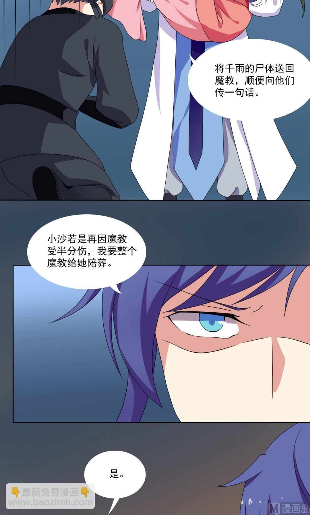 第67话 逃离(1/2)-第68话