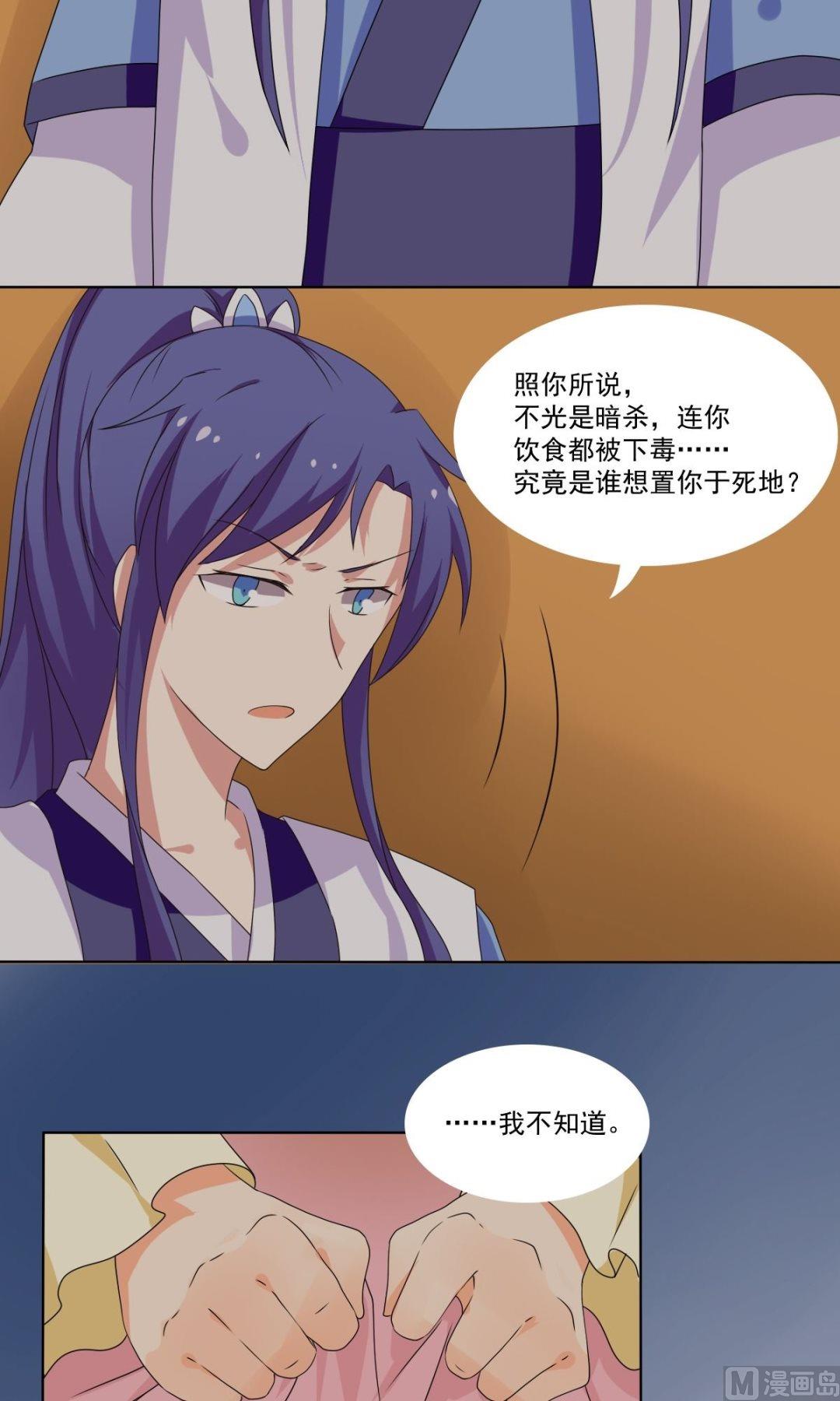 第67话 逃离(1/2)-第68话