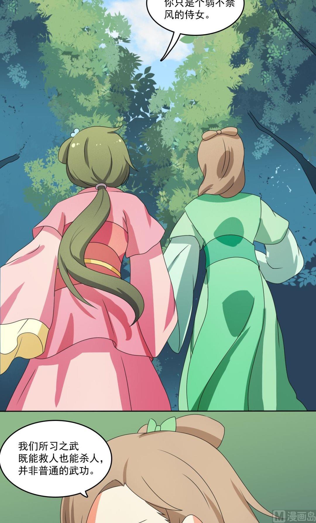 第67话 逃离(1/2)-第68话