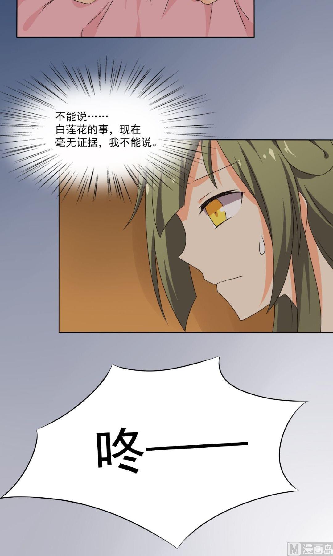 第67话 逃离(1/2)-第68话