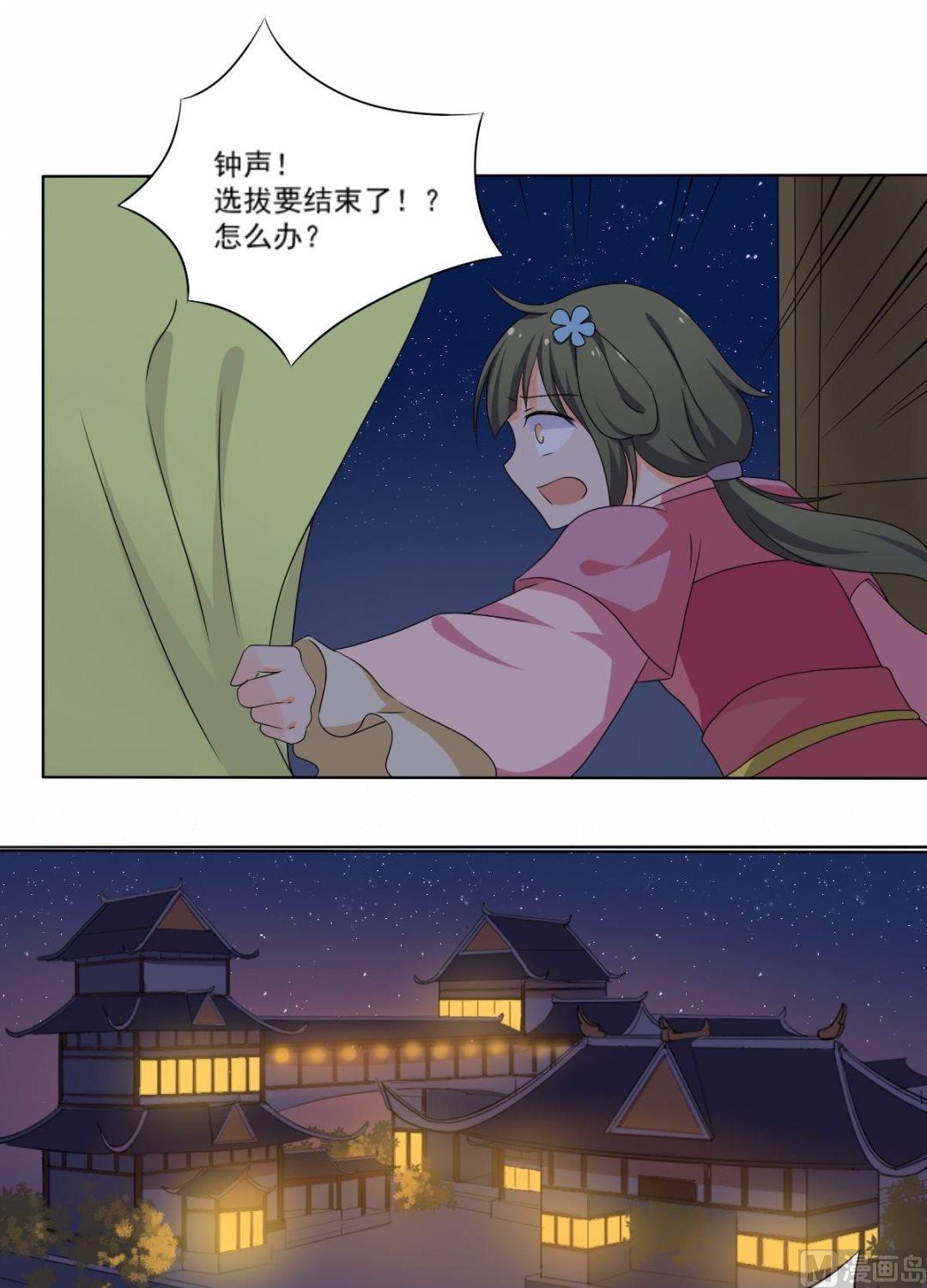 第67话 逃离(1/2)-第68话