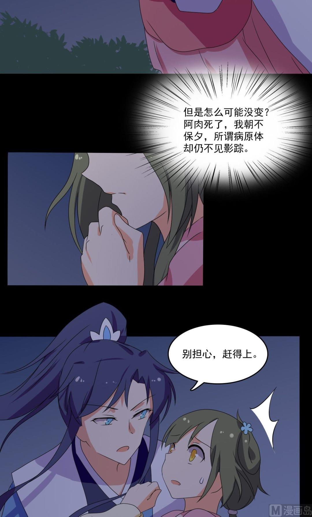 第67话 逃离(1/2)-第68话