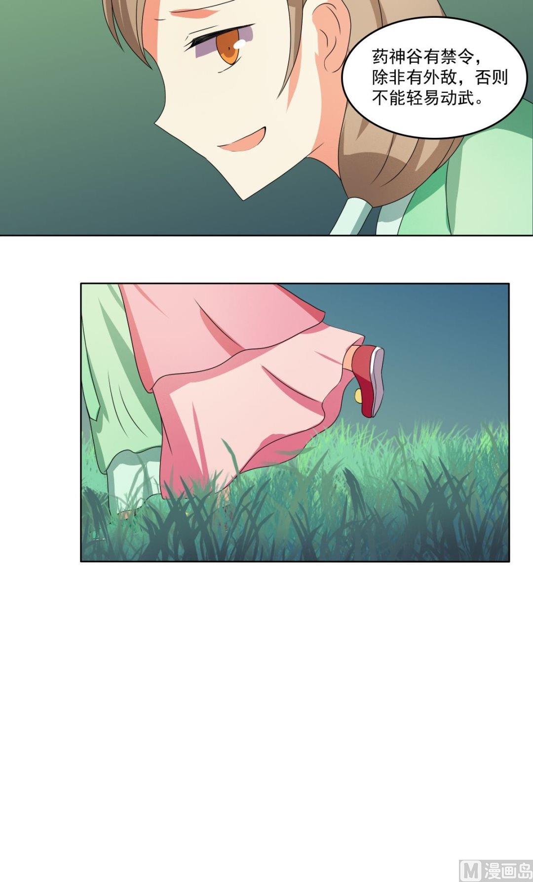 第67话 逃离(1/2)-第68话