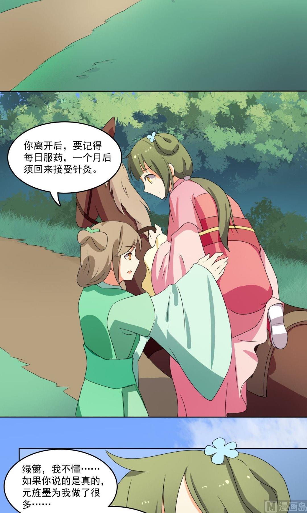 第67话 逃离(1/2)-第68话