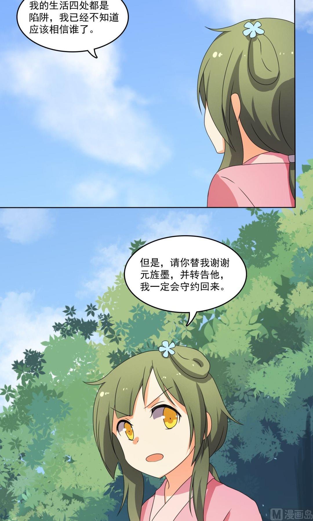 第67话 逃离(1/2)-第68话