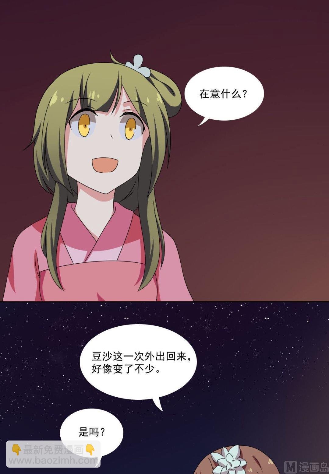 第69话 试探(1/3)-第70话