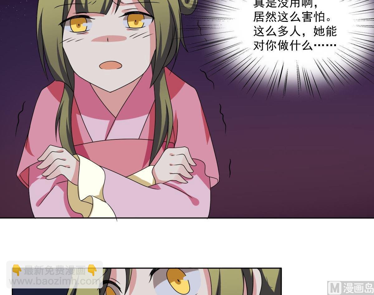 第69话 试探(1/3)-第70话