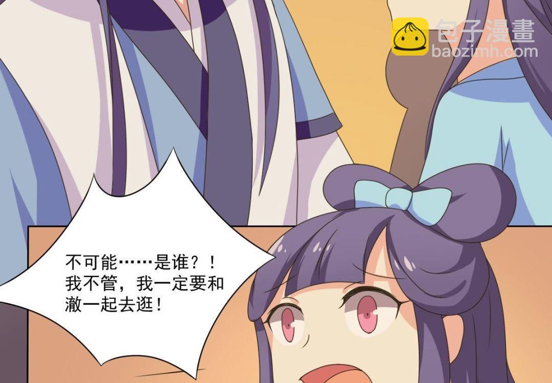 第69话 试探(1/3)-第70话