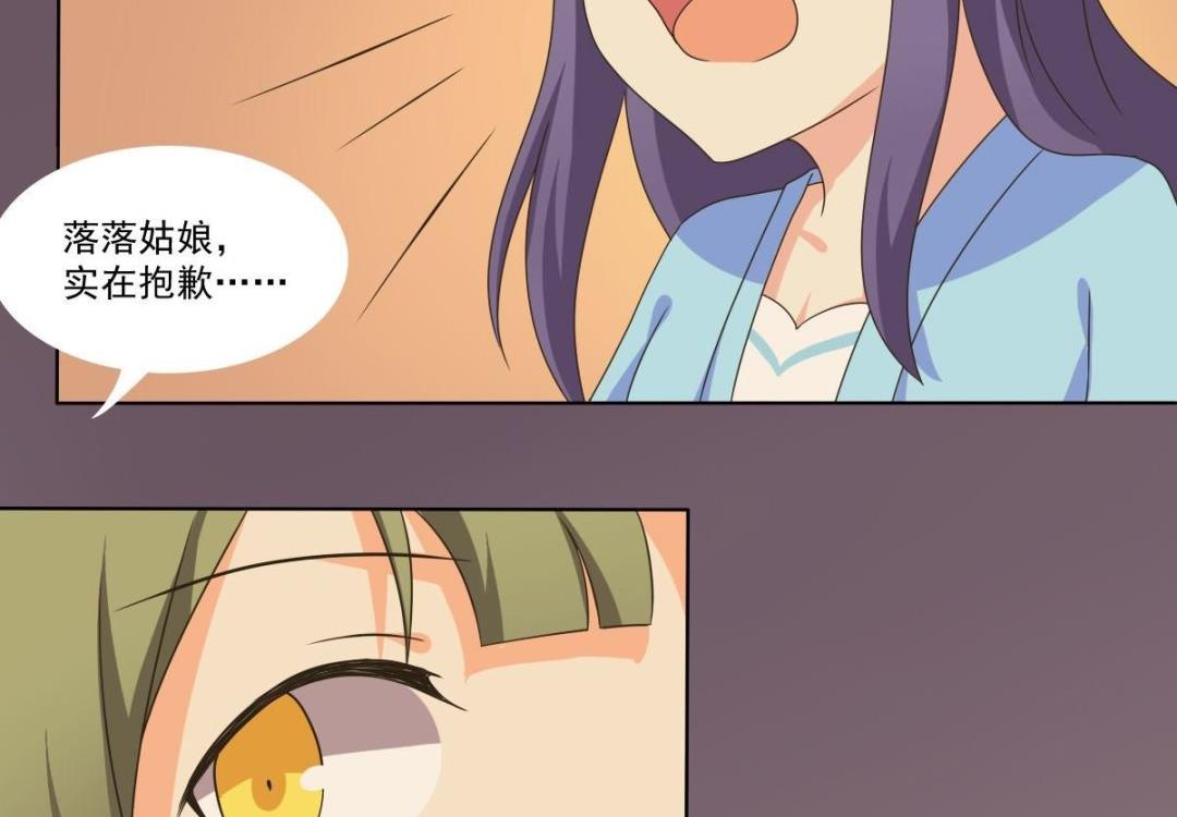 第69话 试探(1/3)-第70话