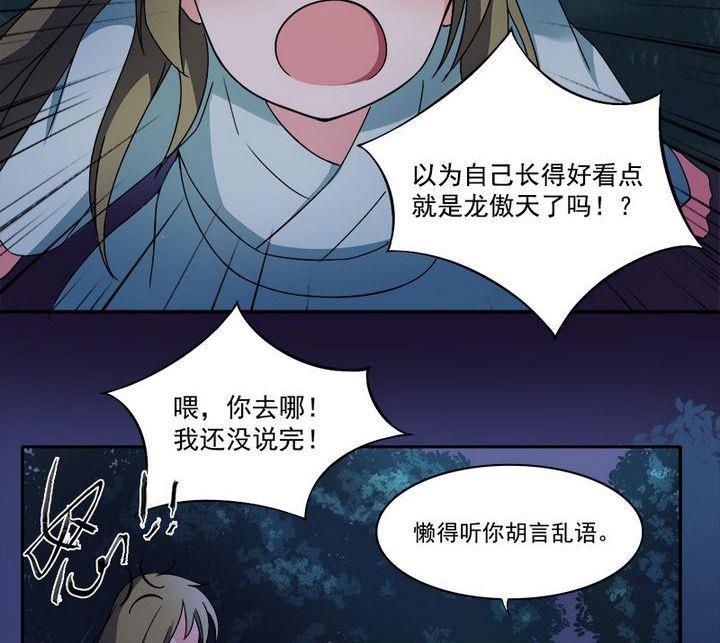 第7话 发烧了-第8话