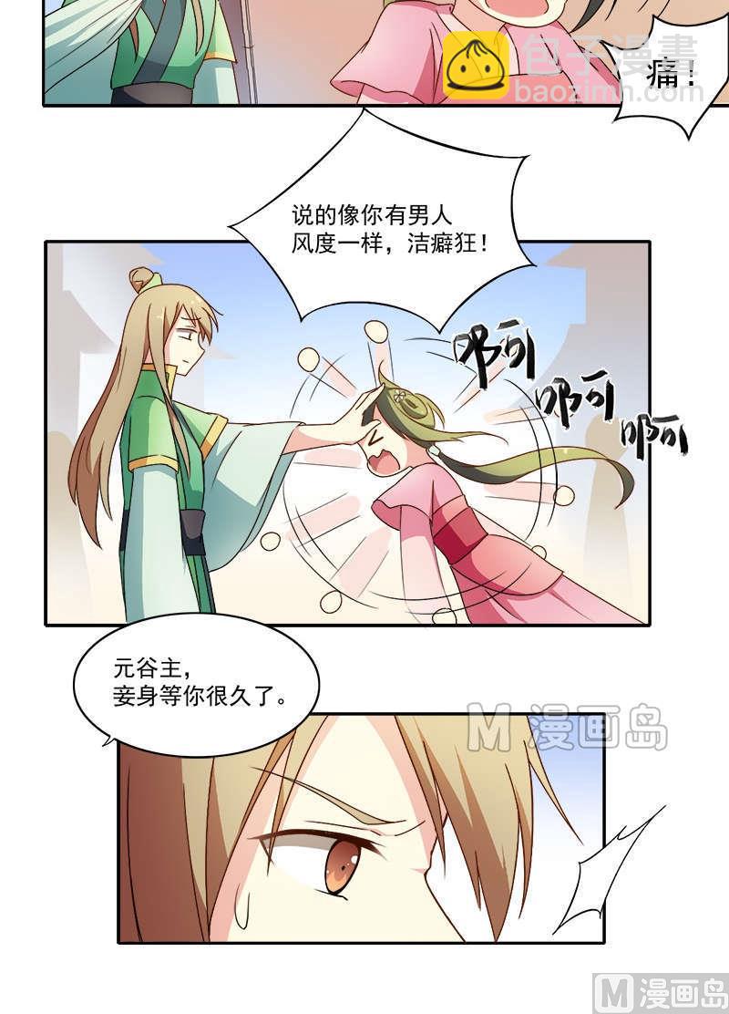 第9话 初到长安城-第10话