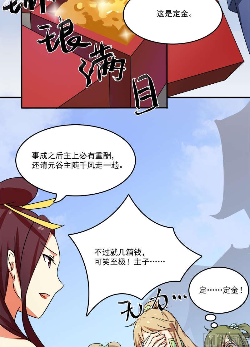 第9话 初到长安城-第10话