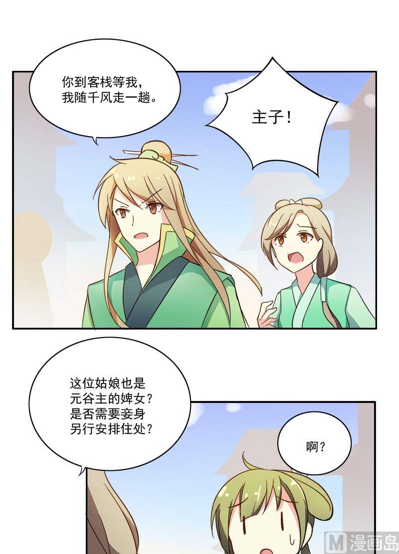 第9话 初到长安城-第10话