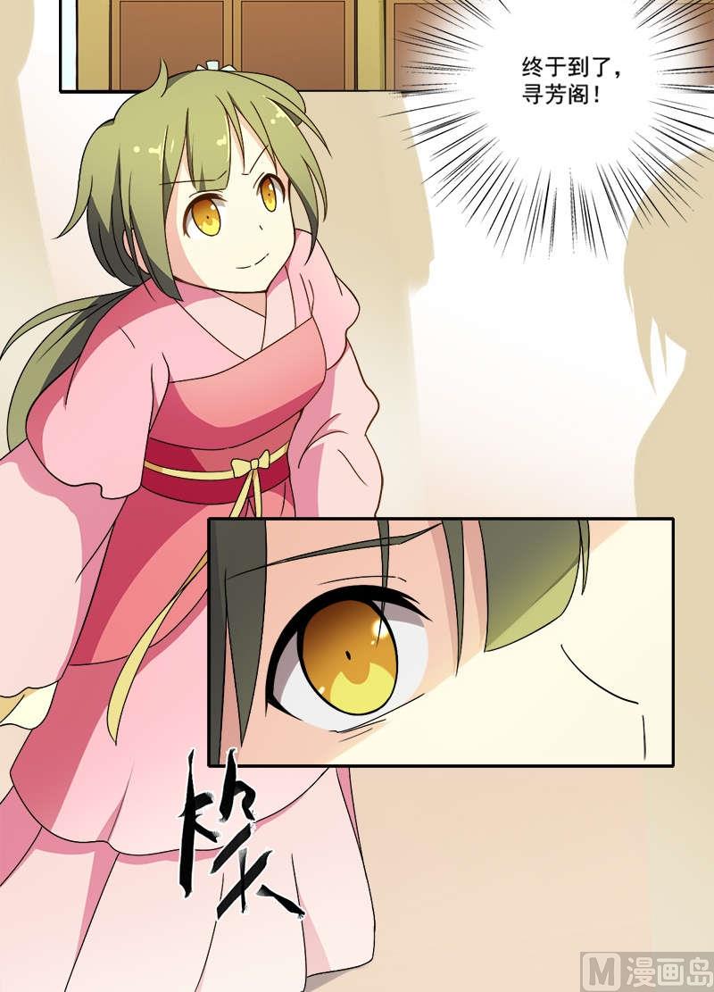 第9话 初到长安城-第10话