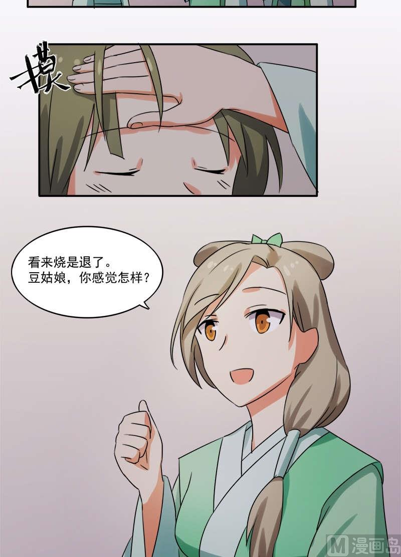 第9话 初到长安城-第10话