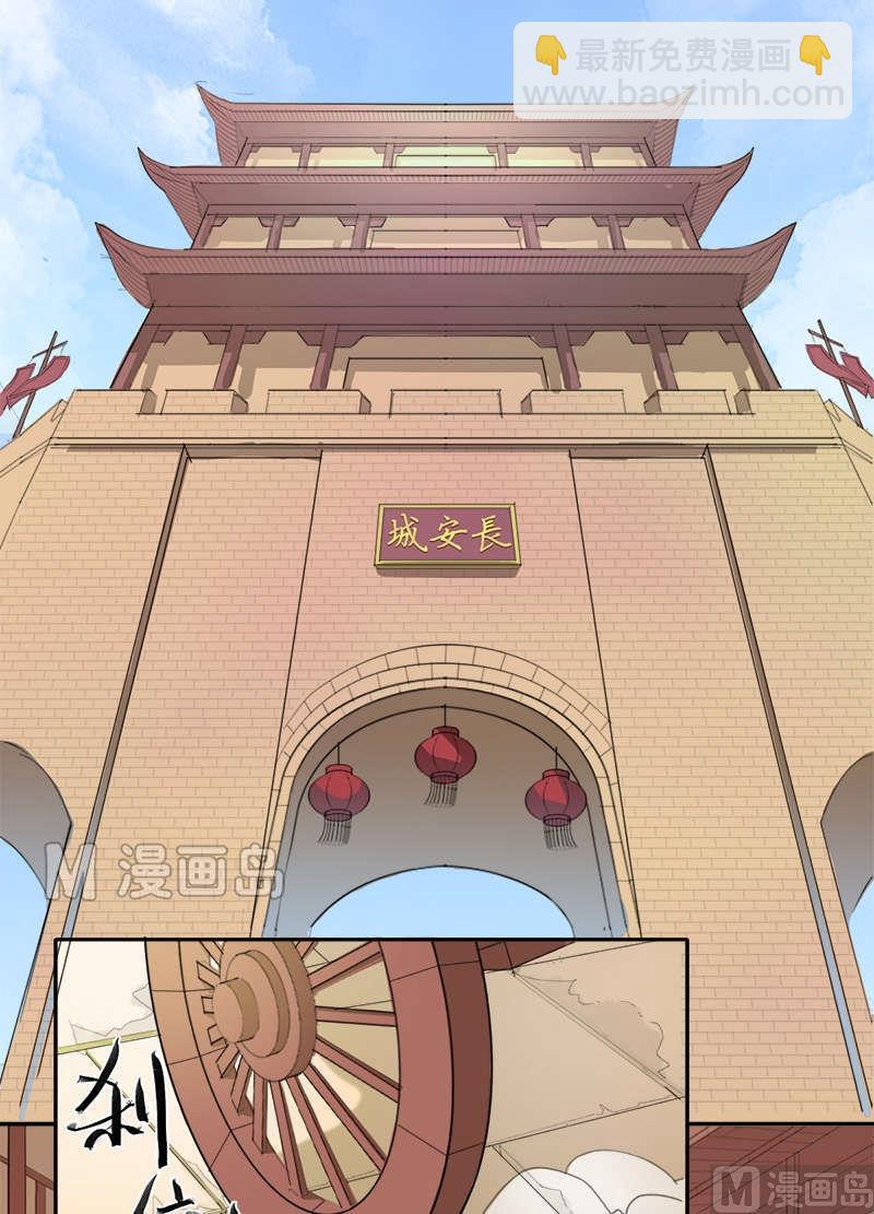 第9话 初到长安城-第10话