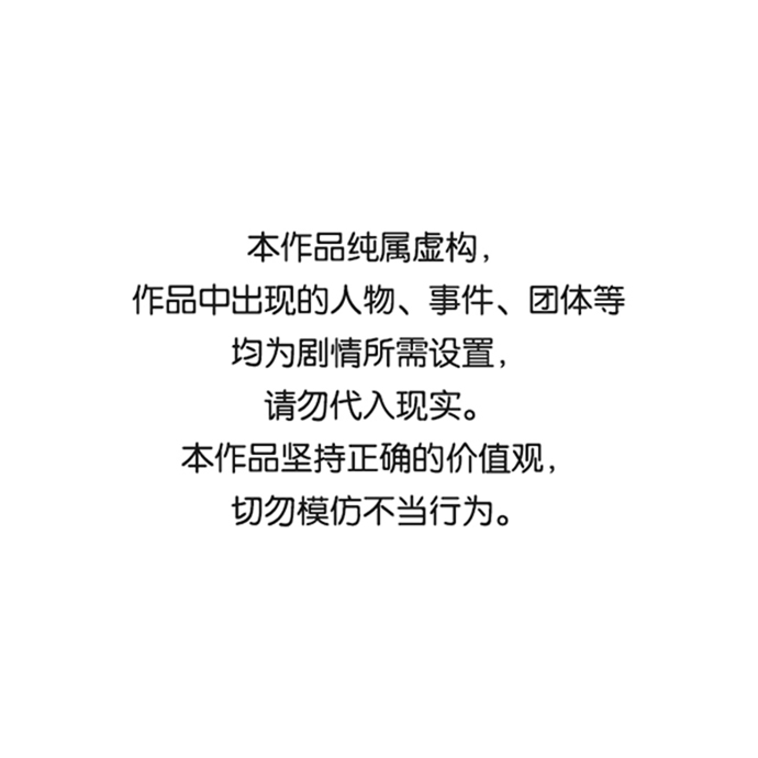 不死神拳 - [第1話] 苟活(1/2) - 1