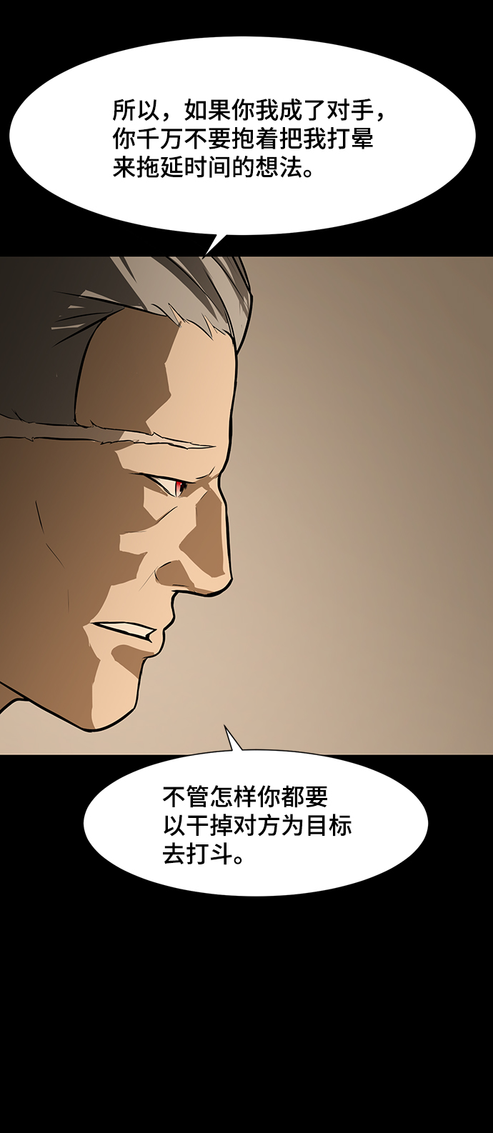 不死神拳 - [第41話] 李安VS僱傭兵(1/2) - 7