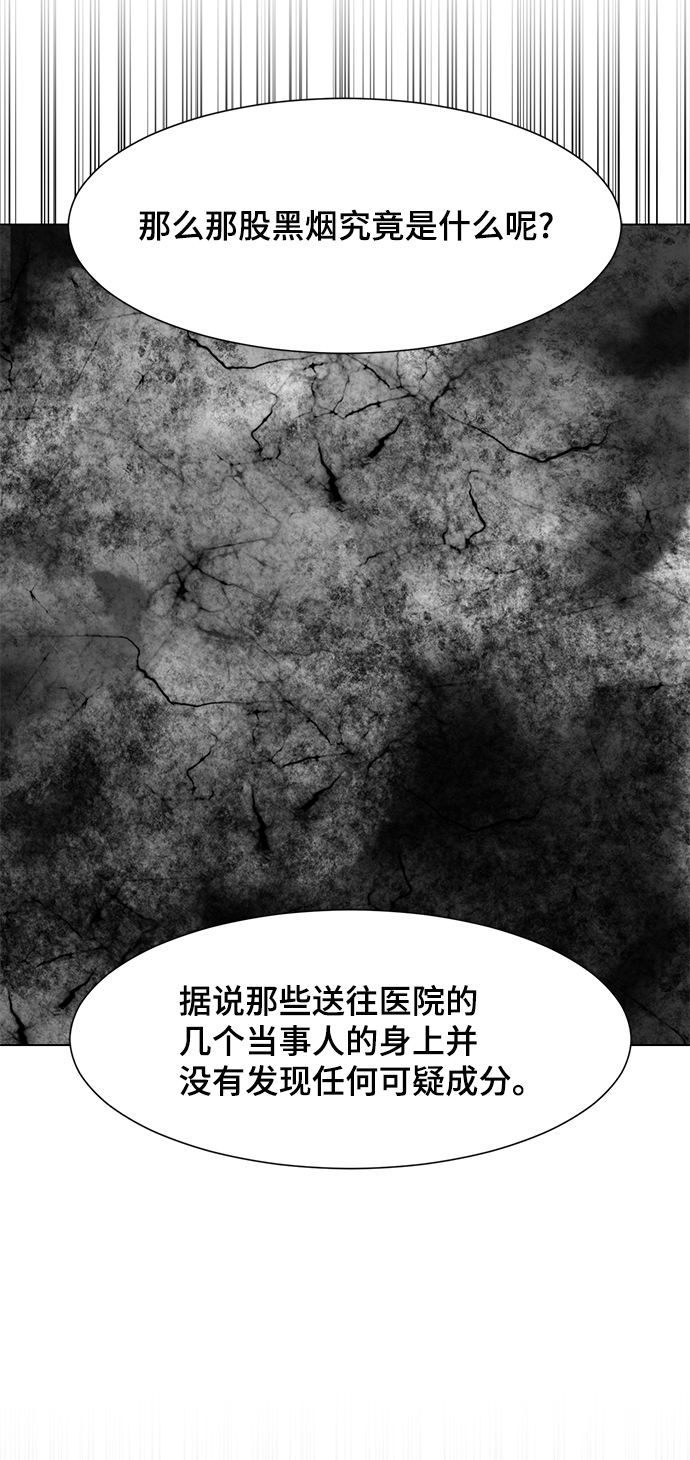 不死神拳 - [第51話] 殭屍襲擊(2/2) - 2