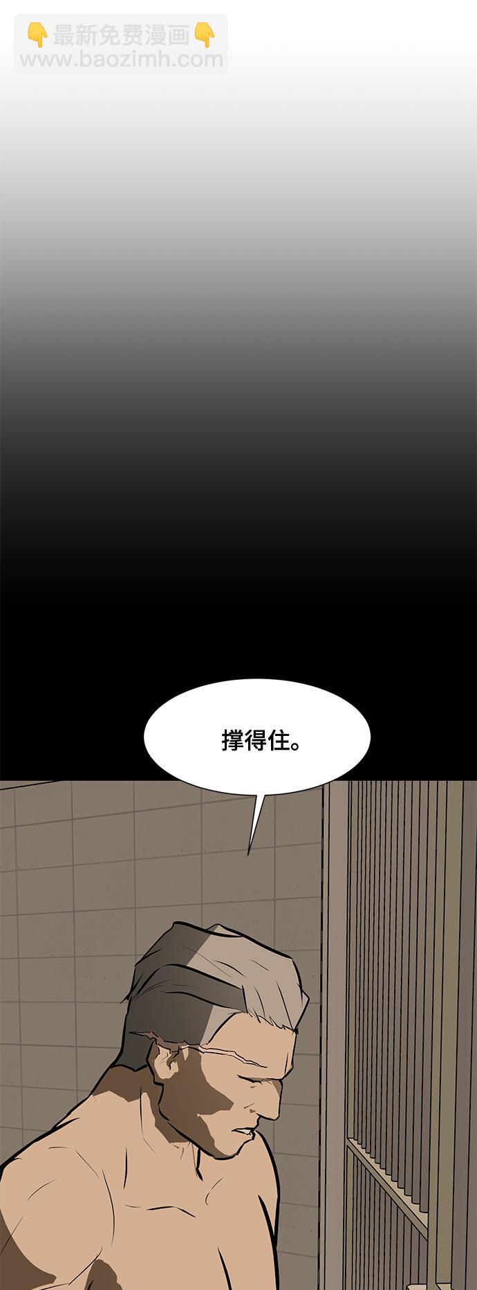 不死神拳 - [第83話] 最後的角逐(2/2) - 2