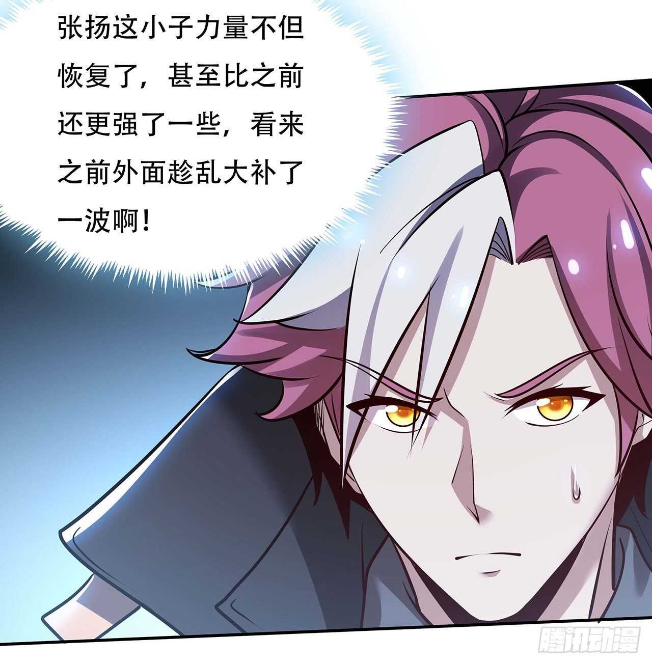 不死神王修仙錄 - 102話 禁止私鬥(2/2) - 5