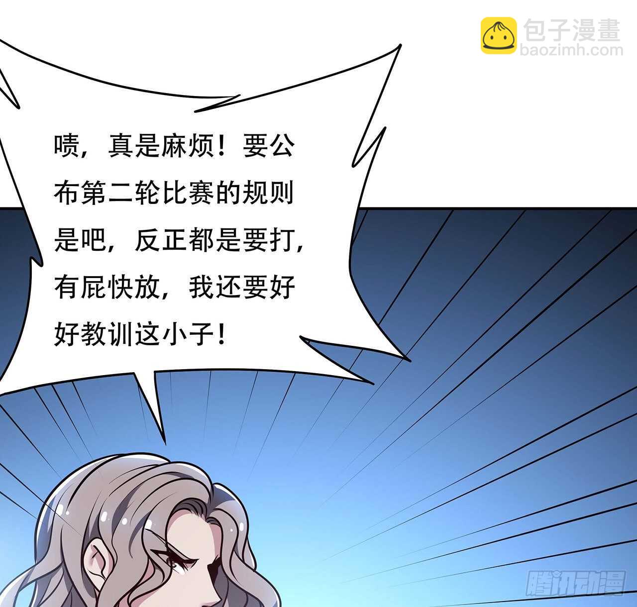 不死神王修仙錄 - 102話 禁止私鬥(2/2) - 6