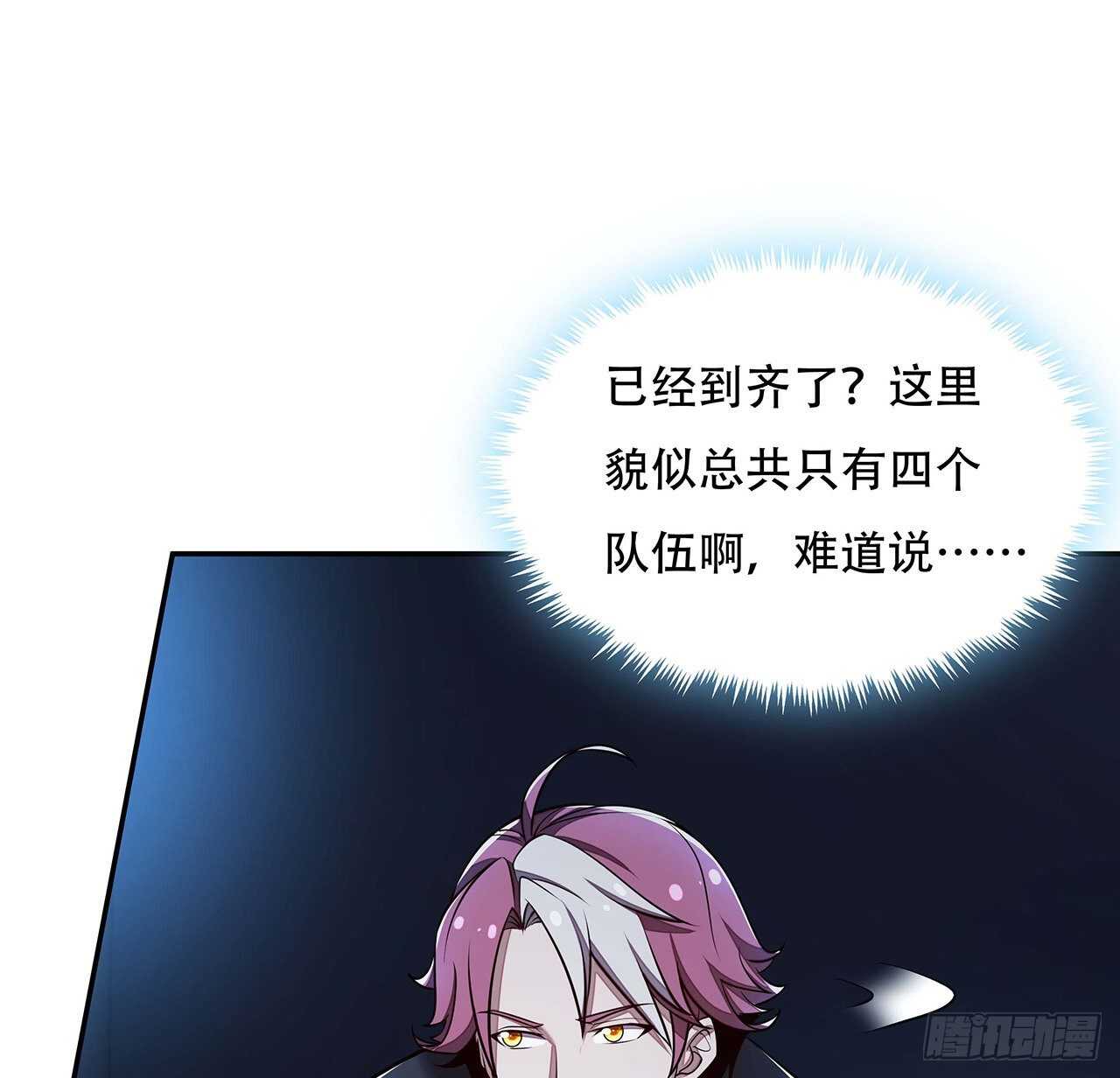 不死神王修仙錄 - 102話 禁止私鬥(2/2) - 1