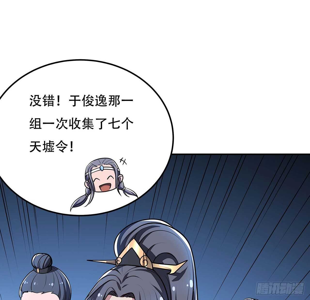 不死神王修仙錄 - 102話 禁止私鬥(2/2) - 3