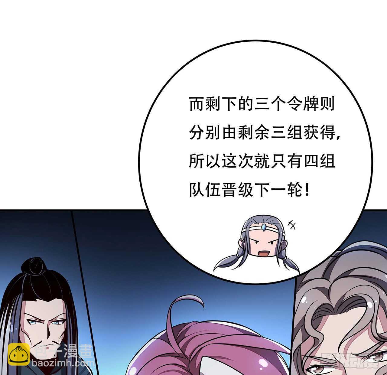 不死神王修仙錄 - 102話 禁止私鬥(2/2) - 5