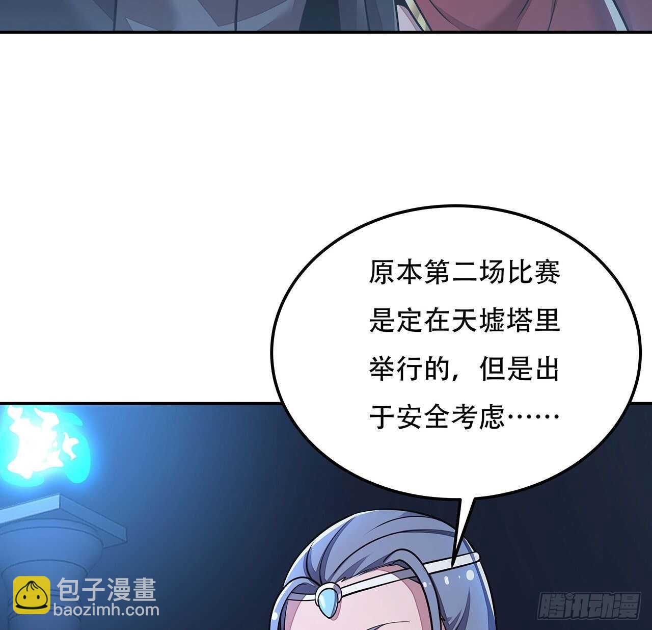 不死神王修仙錄 - 102話 禁止私鬥(2/2) - 2