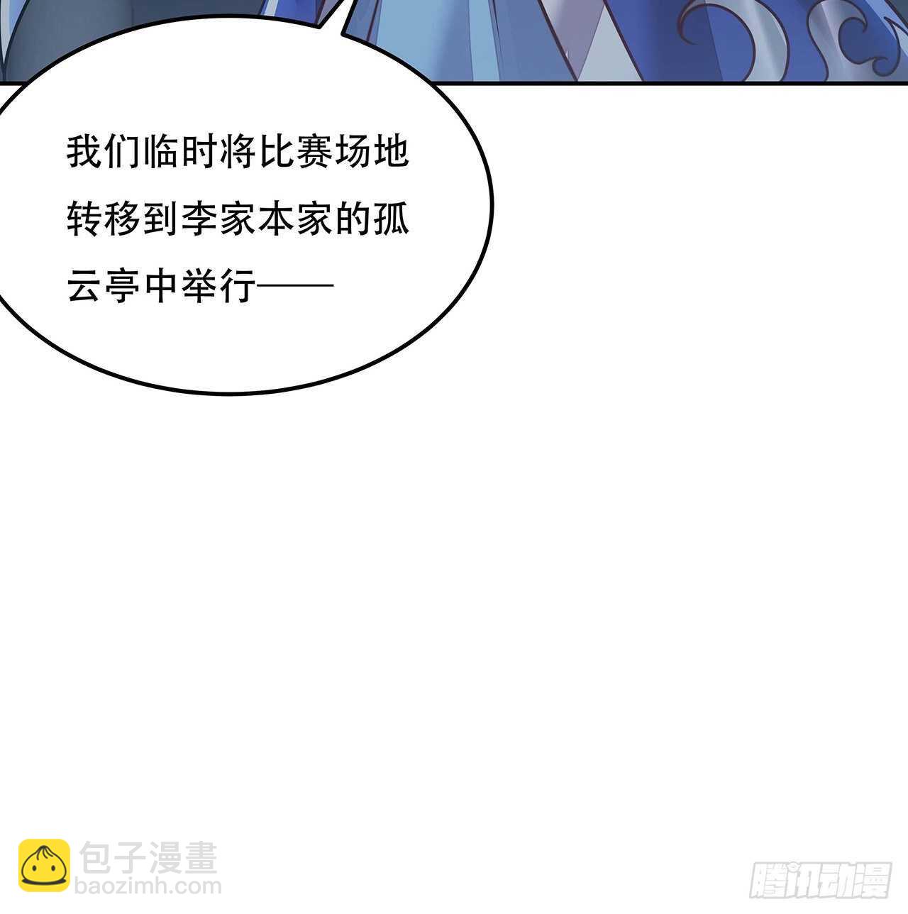 不死神王修仙錄 - 102話 禁止私鬥(2/2) - 4