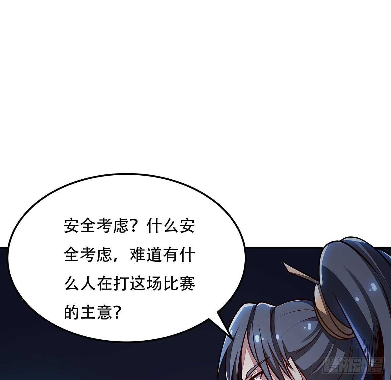 不死神王修仙錄 - 102話 禁止私鬥(2/2) - 5