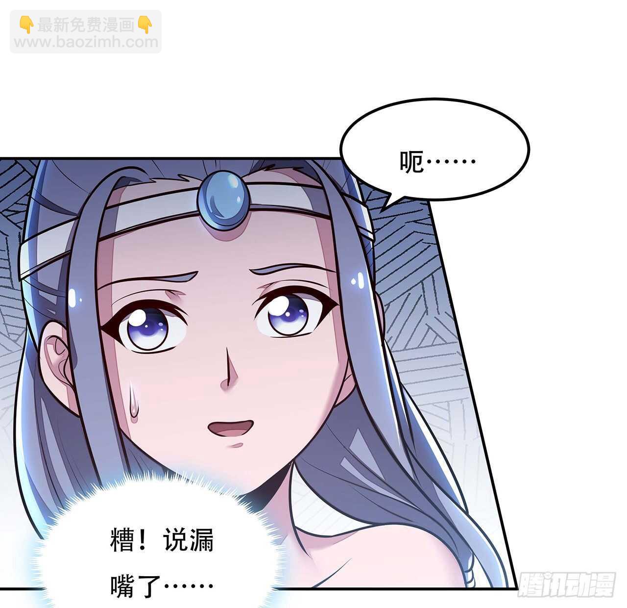 不死神王修仙錄 - 102話 禁止私鬥(2/2) - 7