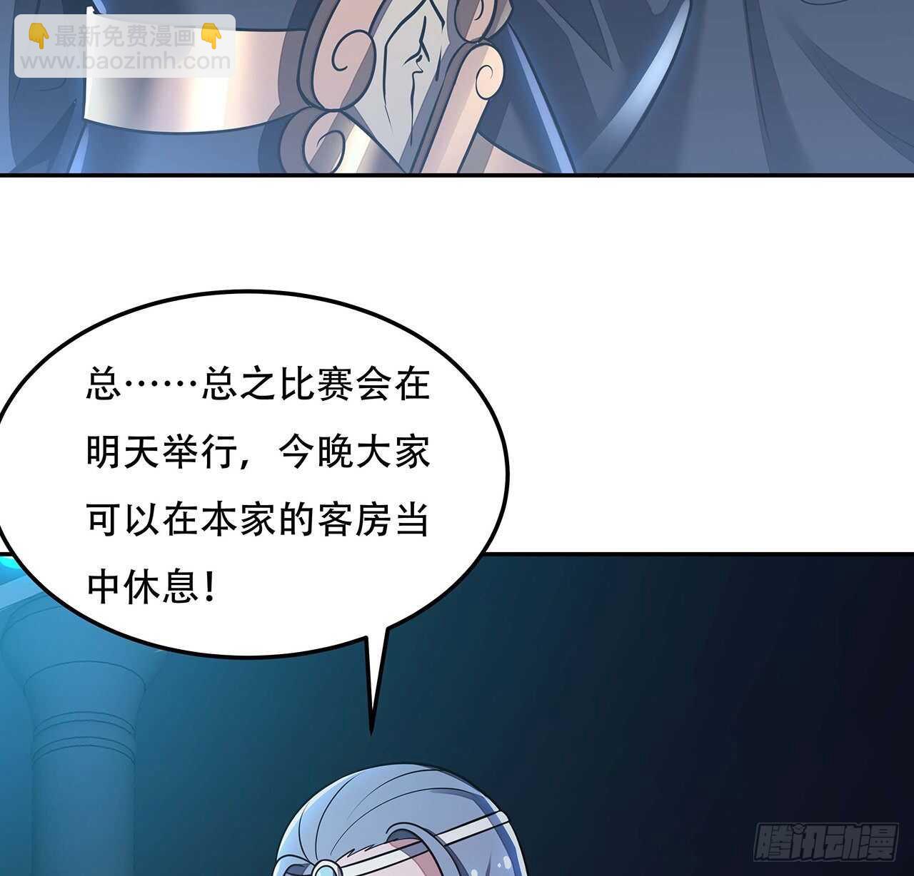不死神王修仙錄 - 102話 禁止私鬥(2/2) - 3