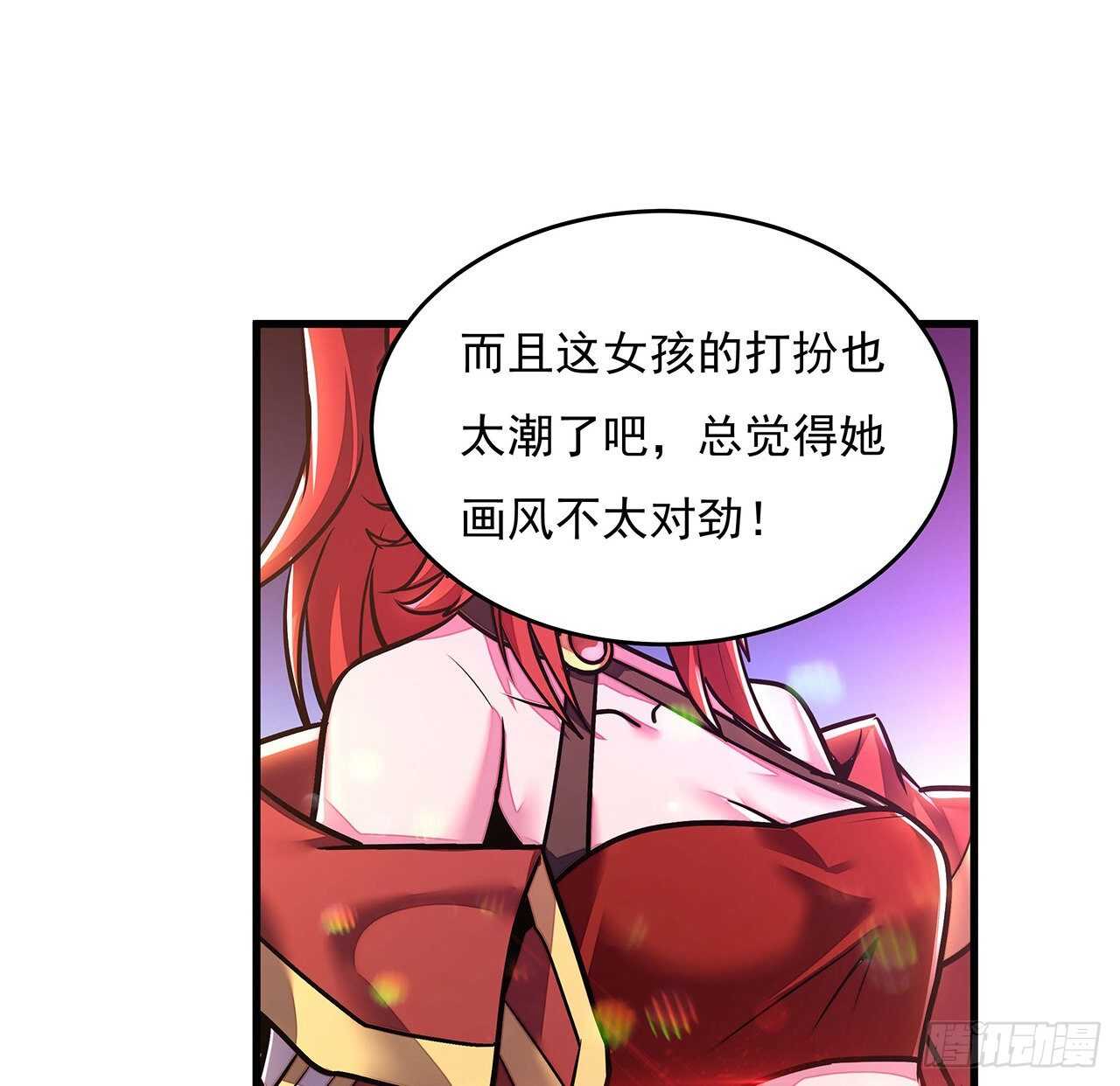 104话 神兽级别(1/2)-第104话