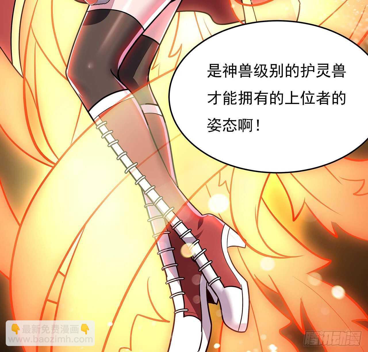 104话 神兽级别(1/2)-第104话