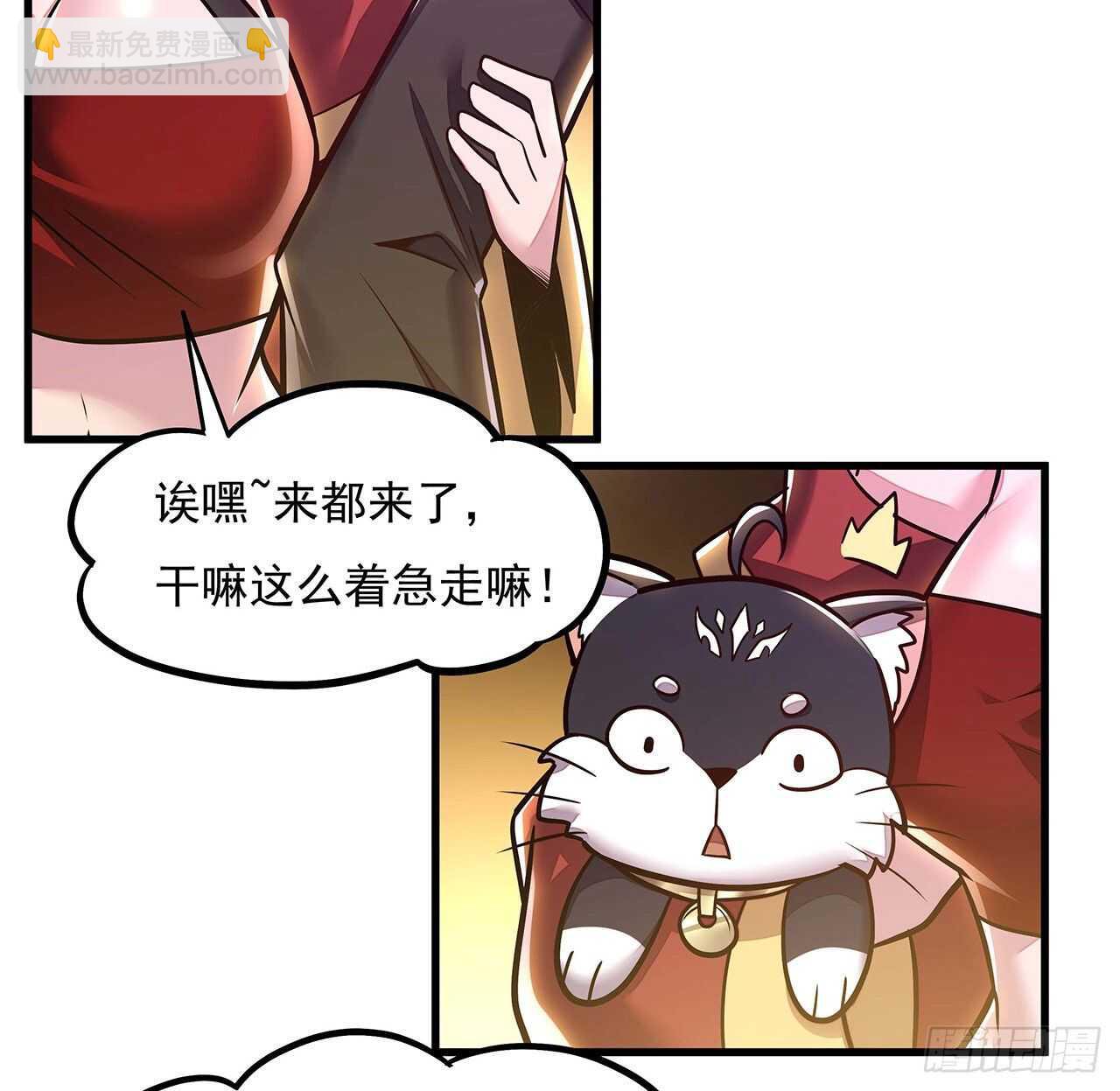 104话 神兽级别(1/2)-第104话