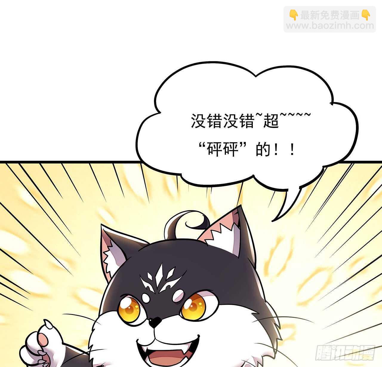 104话 神兽级别(1/2)-第104话