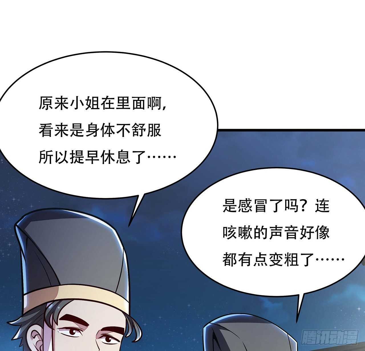 不死神王修仙錄 - 106話 女裝大佬(1/2) - 5