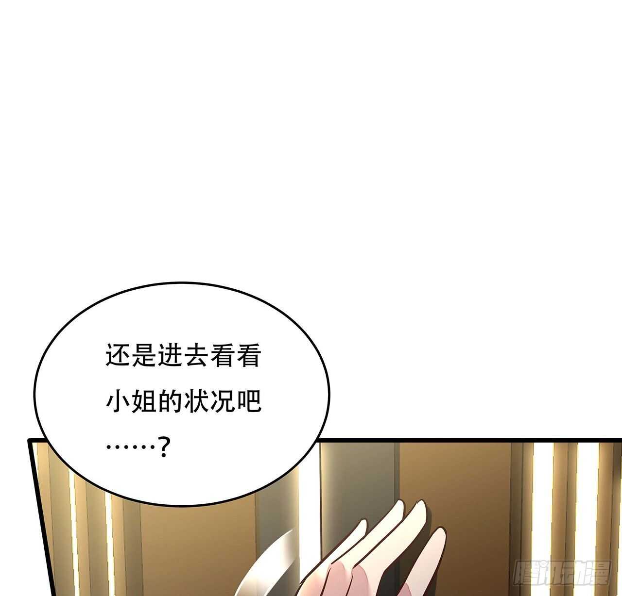 不死神王修仙錄 - 106話 女裝大佬(1/2) - 7