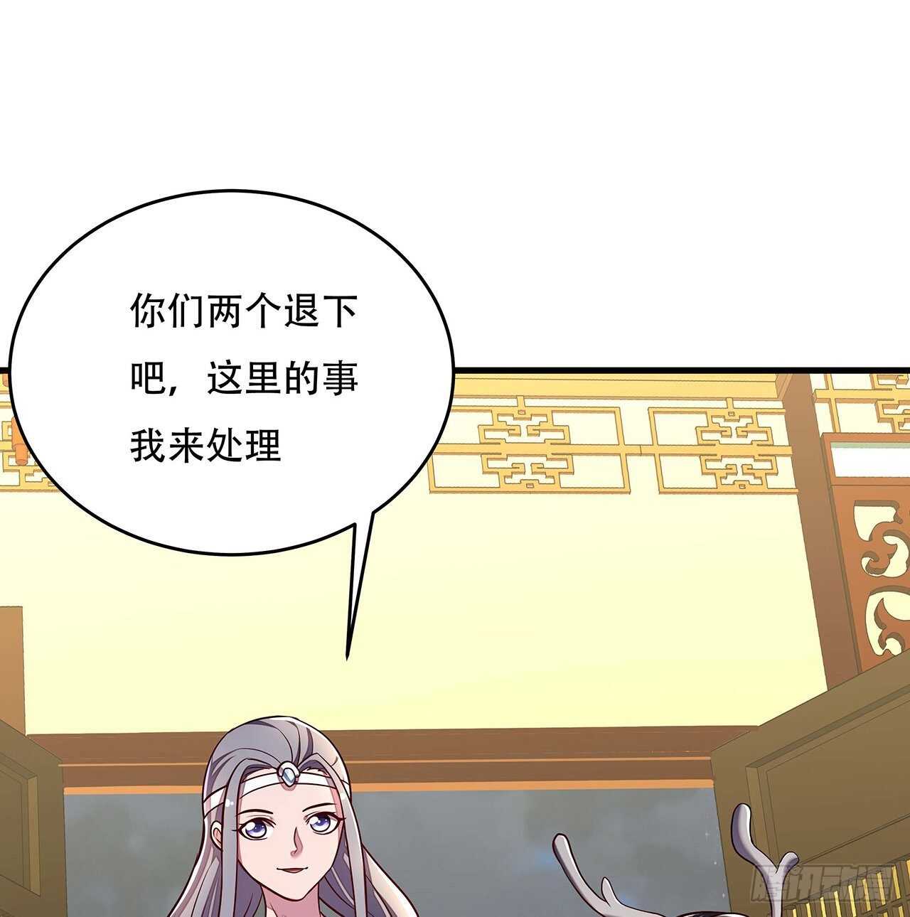 不死神王修仙錄 - 106話 女裝大佬(1/2) - 8