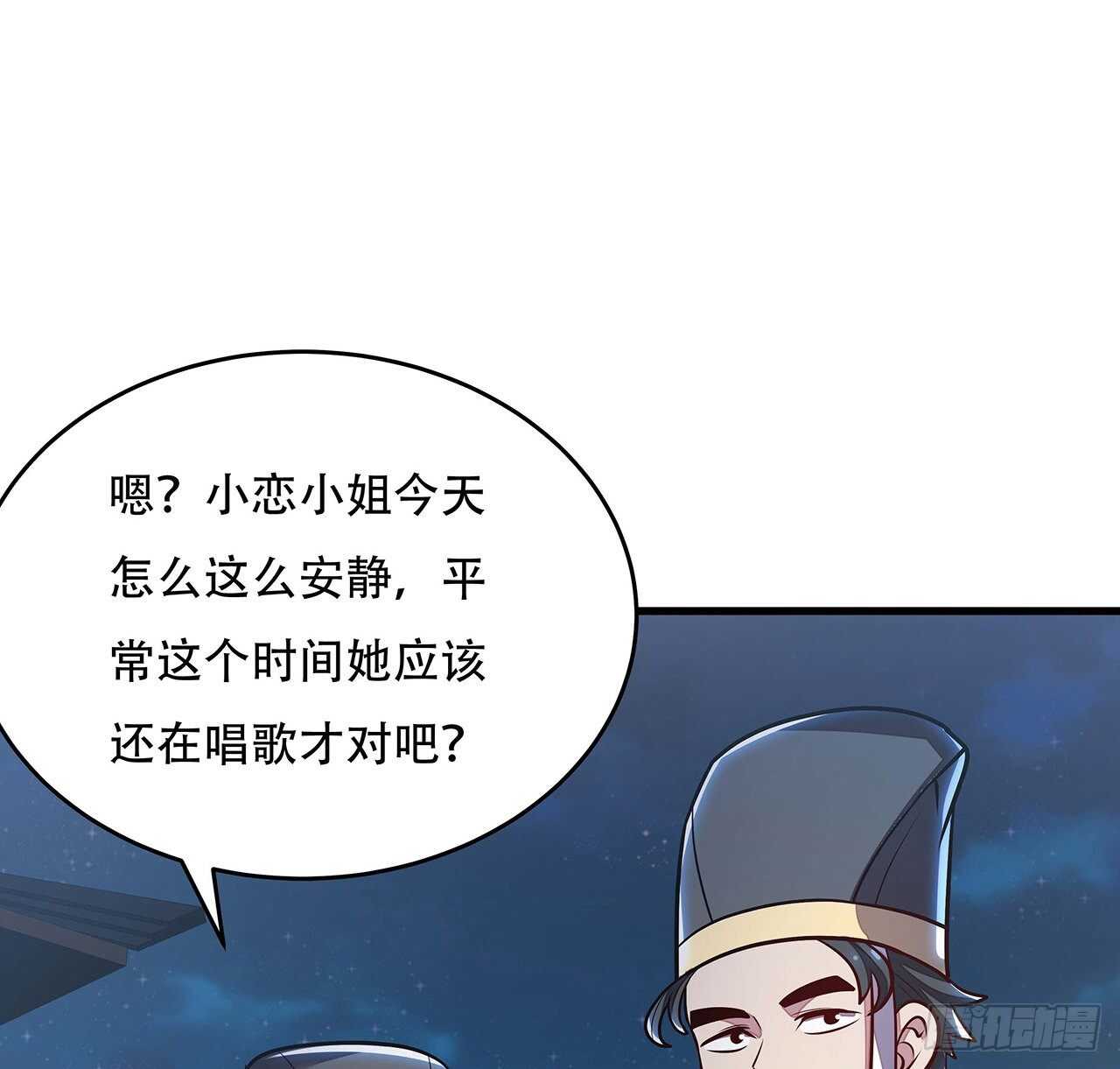 不死神王修仙录 - 106话 女装大佬(1/2) - 5