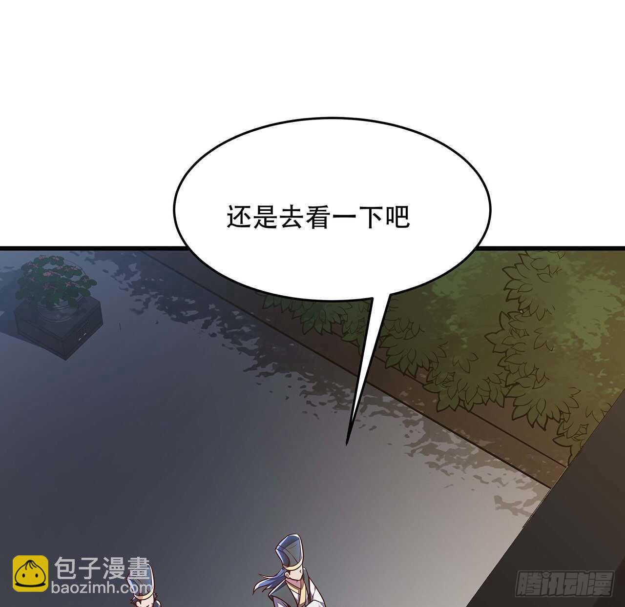 不死神王修仙錄 - 106話 女裝大佬(1/2) - 1