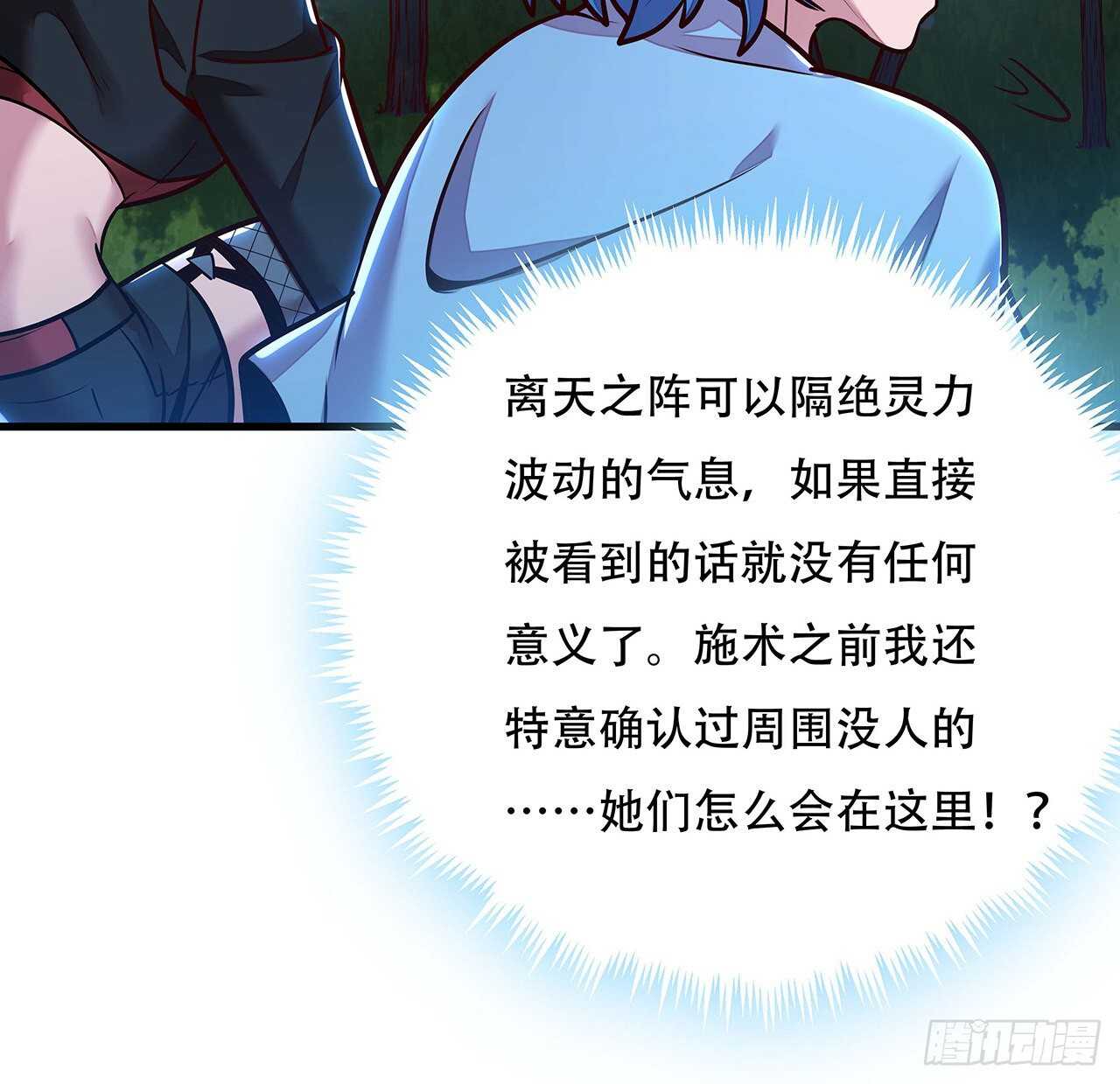 不死神王修仙錄 - 108話 邪惡勢力(1/2) - 7