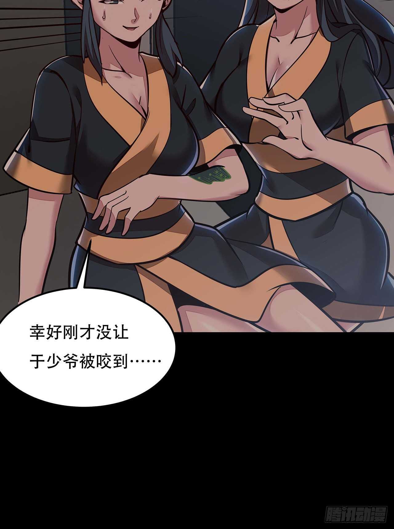 112话 不讲武德(1/2)-第112话