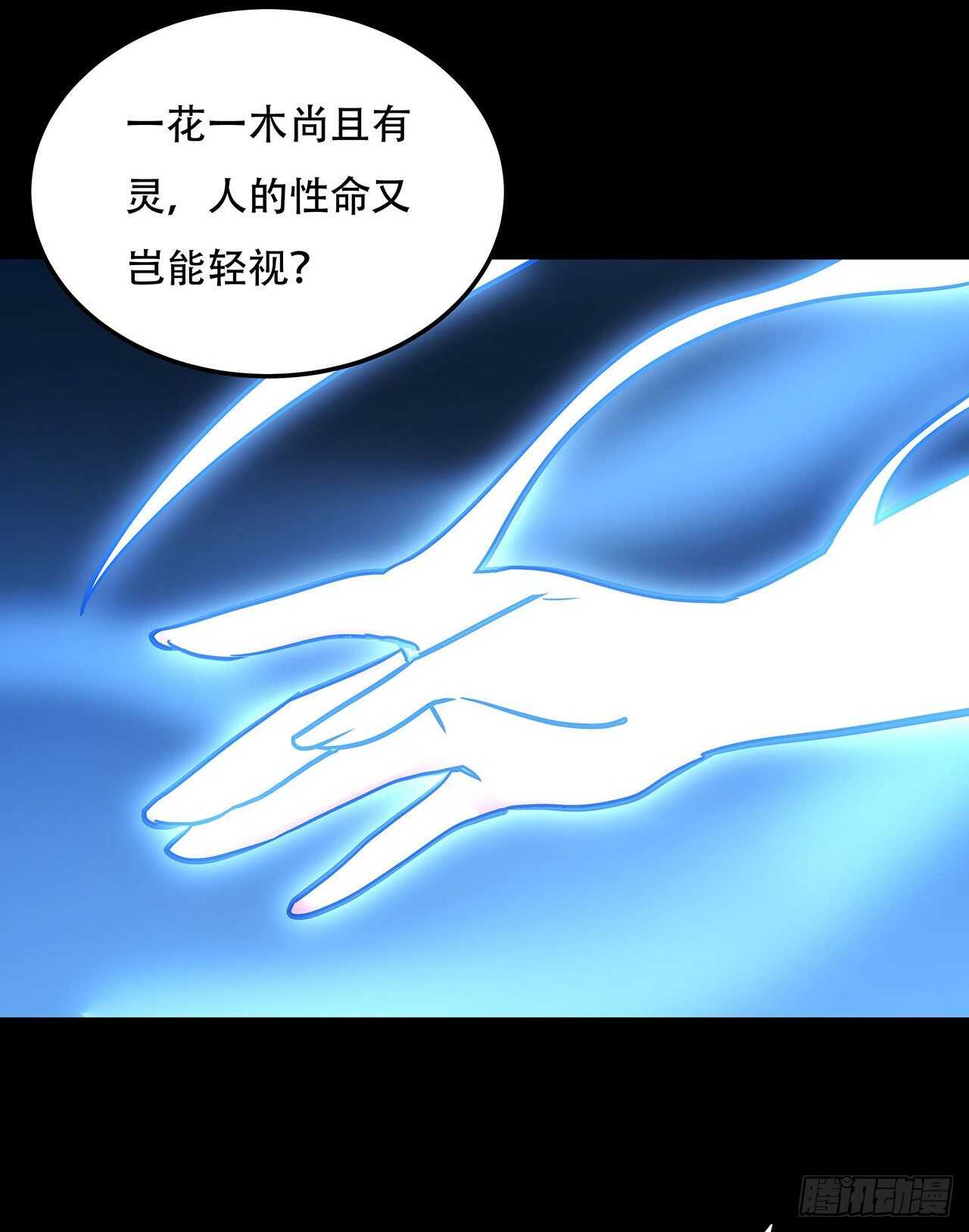 不死神王修仙錄 - 112話 不講武德(1/2) - 5