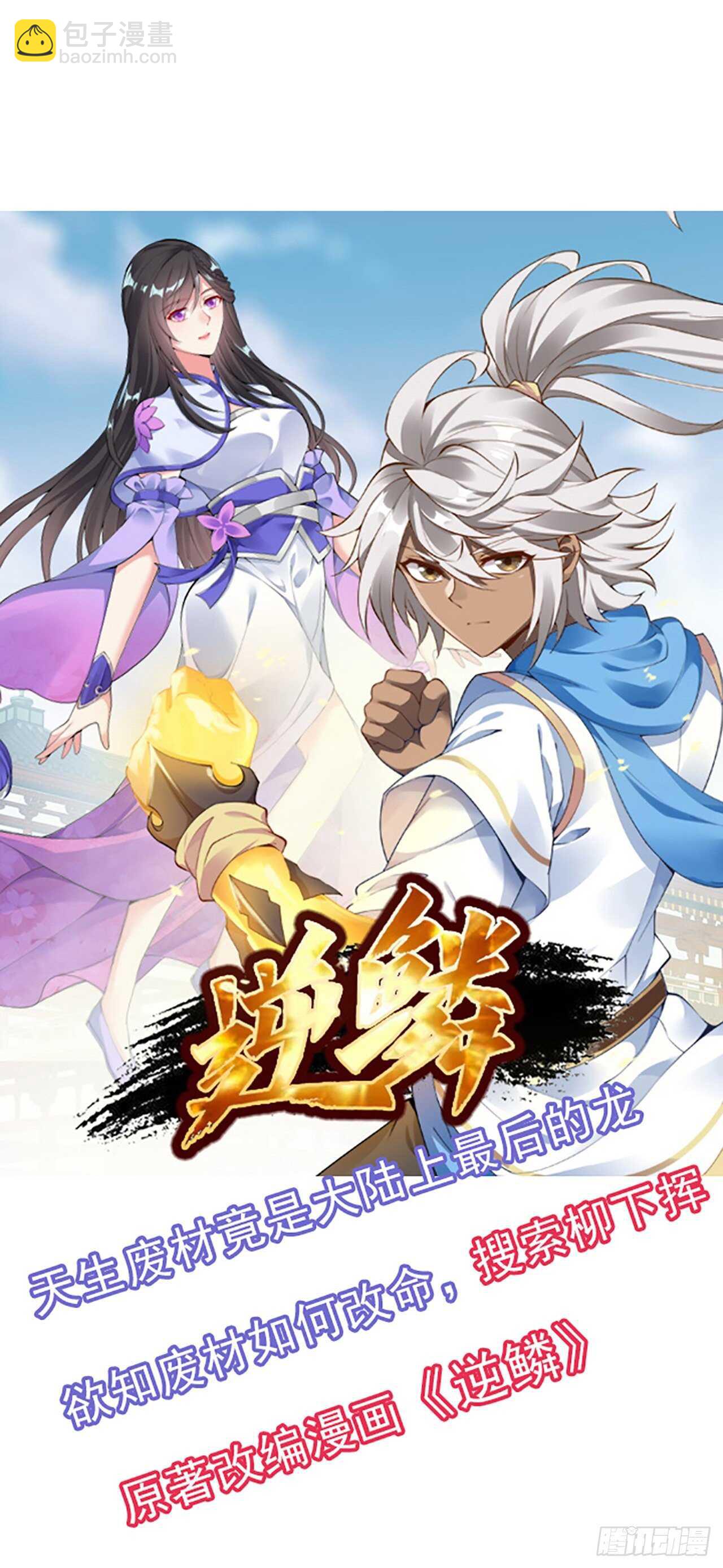 114话 虫彘之术(1/2)-第114话